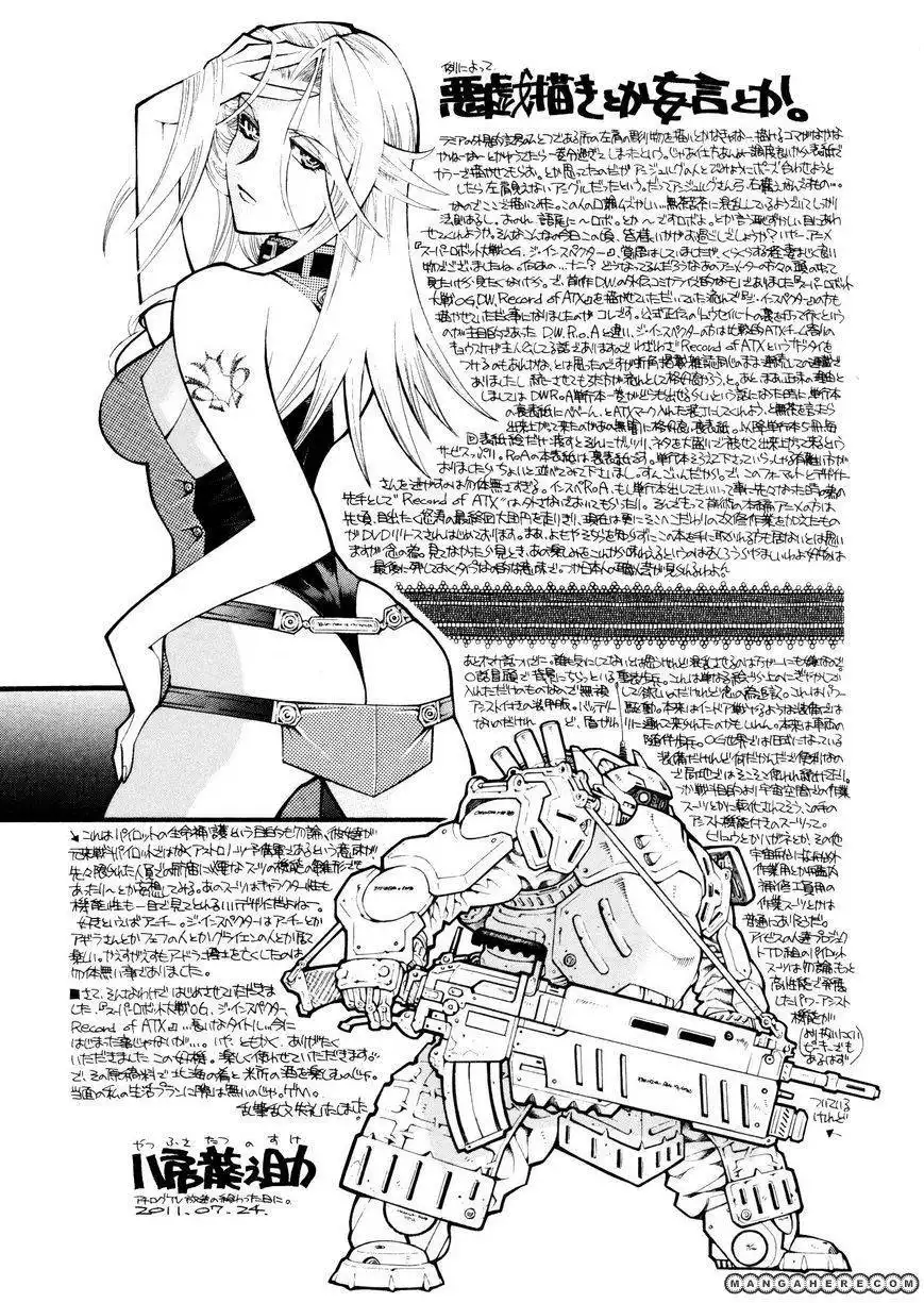 Super Robot Taisen OG - The Inspector - Record of ATX Chapter 5 29